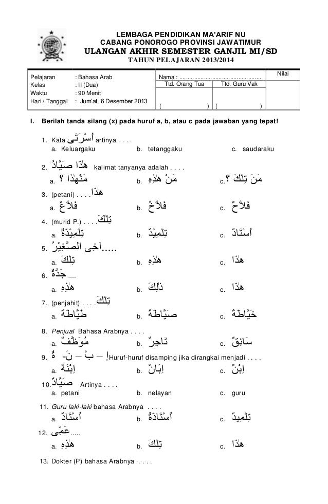 7 Rahasia Contoh Soal UKK Bahasa Arab Kelas 1 MI Semester 2 yang Wajib Diketahui